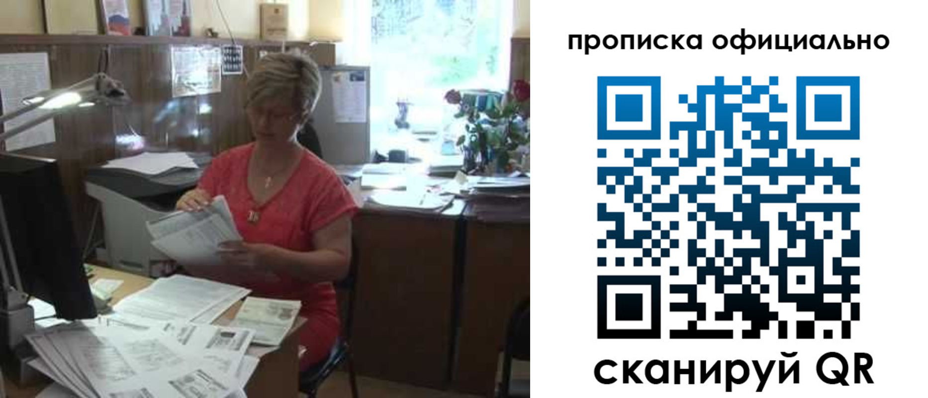 временная регистрация гарантия в Енисейске