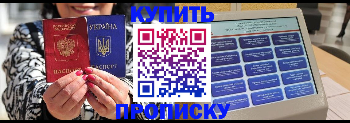 временная регистрация надежно в Енисейске