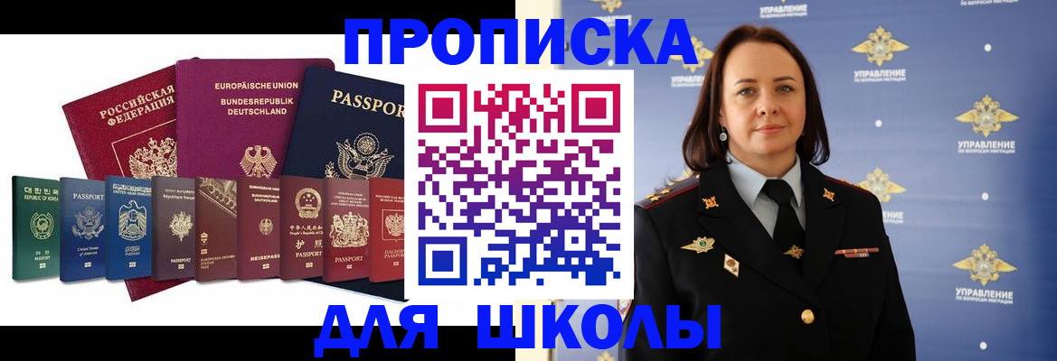 временная регистрация надежно в Енисейске