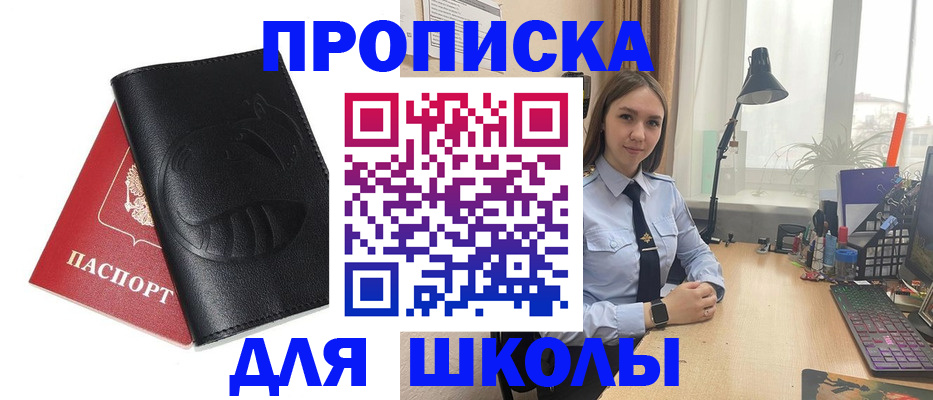 временная регистрация для всех в Енисейске