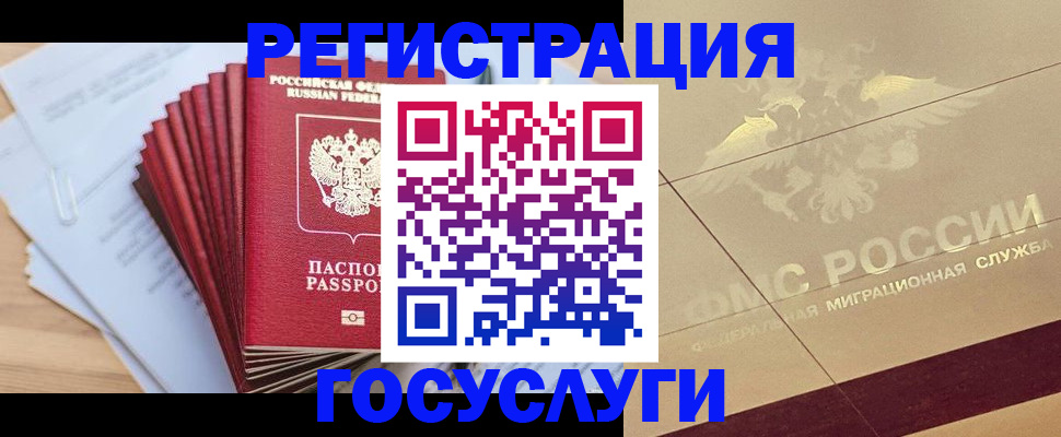 временная регистрация гарантия в Енисейске